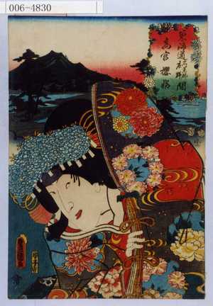 Utagawa Kunisada: 「東海道石薬師庄野間 高宮 桜姫」 - Waseda University Theatre Museum