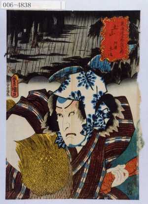 Utagawa Kunisada: 「東海道五十三次之内 土山 阿漕平治」 - Waseda University Theatre Museum