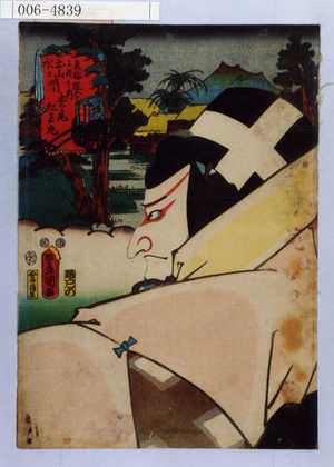 Utagawa Kunisada: 「東海道五十三次之内 土山水口間 松ノ尾 松王丸」 - Waseda University Theatre Museum