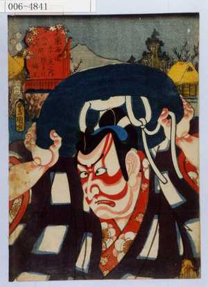 Utagawa Kunisada: 「東海道五十三次之内 水口石部間 梅の木村 梅王」 - Waseda University Theatre Museum