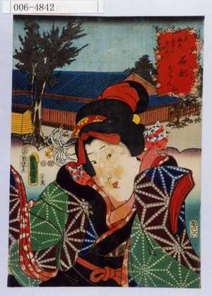 Utagawa Kunisada: 「東海道五十三次之内 石部 おはん」 - Waseda University Theatre Museum