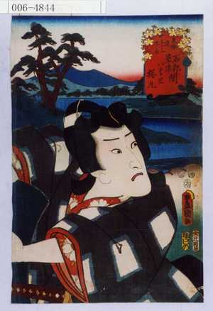 Utagawa Kunisada: 「東海道五十三次之内 石部草津間 八重里 桜丸」 - Waseda University Theatre Museum