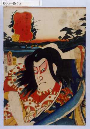 Utagawa Kunisada: 「東海道五十三次之内 草津駅 鬼若丸」 - Waseda University Theatre Museum