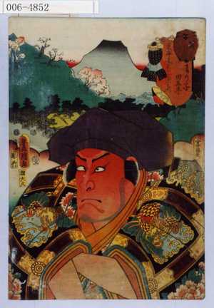 Utagawa Kunisada: 「東海道五十三次之内 まり子 田五平」 - Waseda University Theatre Museum