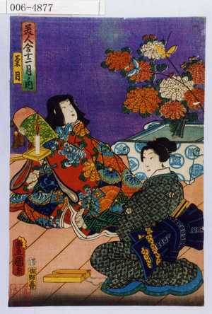 Utagawa Toyokuni III, 歌川豊国〈3〉 (豊国〈3〉)による浮世絵「「美人合十二月ノ内」「葉月」」