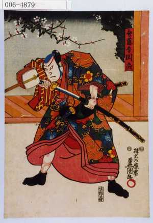 Utagawa Kunisada: 「斎藤吾国武」 - Waseda University Theatre Museum