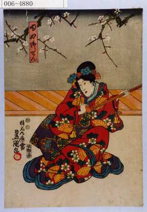 Utagawa Kunisada: 「ゆや御せん」 - Waseda University Theatre Museum