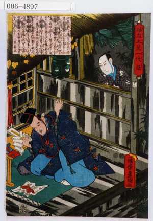 Utagawa Kunisada: 「誠忠大星一代話」「十三」 - Waseda University Theatre Museum