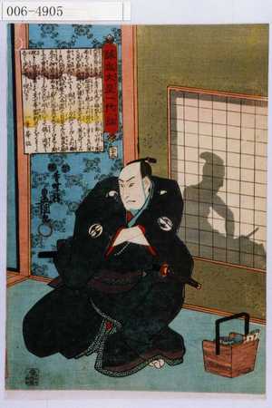 Utagawa Kunisada: 「誠忠大星一代話」「二十二」 - Waseda University Theatre Museum