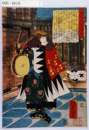 Utagawa Kunisada: 「誠忠大星一代話」「二十八」 - Waseda University Theatre Museum
