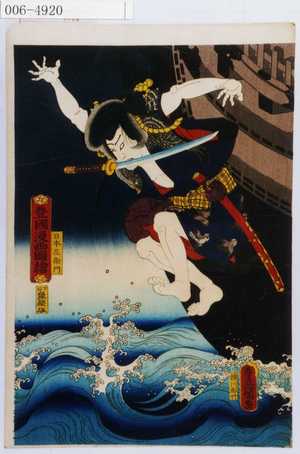 Utagawa Kunisada: 「豊国漫画図絵」 - Waseda University Theatre Museum