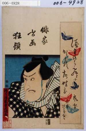 Utagawa Kunisada: 「俳家書画狂題」 - Waseda University Theatre Museum