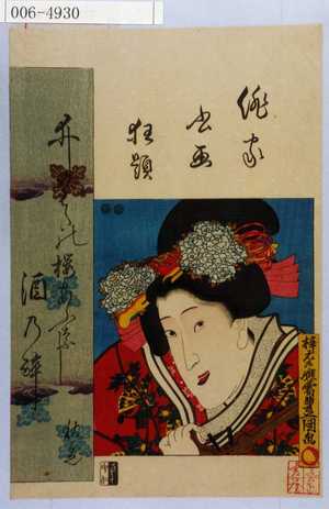 Utagawa Toyokuni III, 歌川豊国〈3〉 (豊国〈3〉)による浮世絵「「俳家書画狂題」」