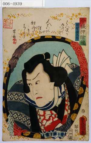 Utagawa Kunisada: 「今様押絵鏡」「濡髪長五郎」 - Waseda University Theatre Museum