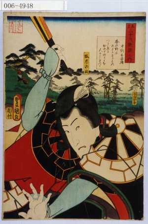 Utagawa Kunisada: 「見立三十六歌撰之内」「狐忠のぶ」 - Waseda University Theatre Museum