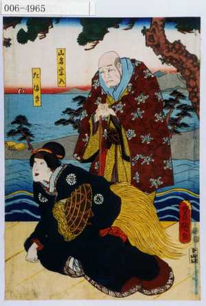 Utagawa Kunisada: 「山名宗入」「たまき」 - Waseda University Theatre Museum
