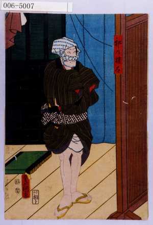 Utagawa Kunisada: 「邪の権太」 - Waseda University Theatre Museum