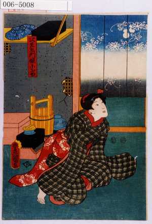 Utagawa Kunisada: 「次左衛門娘小ふゆ」 - Waseda University Theatre Museum