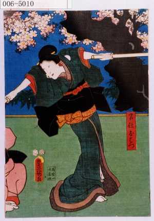 Utagawa Kunisada: 「召仕おはつ」 - Waseda University Theatre Museum