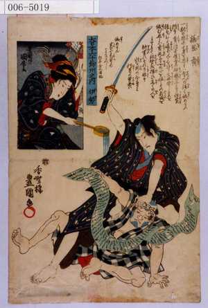 Utagawa Kunisada: 「大日本六十余州之内 伊勢」「福岡貢」 - Waseda University Theatre Museum