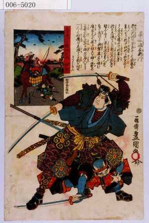 Utagawa Kunisada: 「大日本六十余州之内 伊賀」「唐木政右衛門」 - Waseda University Theatre Museum