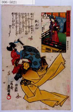 Utagawa Kunisada: 「大日本六十余州之内 大和」「狐忠信」 - Waseda University Theatre Museum