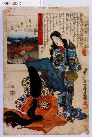 Utagawa Kunisada: 「大日本六十余州之内 山城」「小野小町」 - Waseda University Theatre Museum