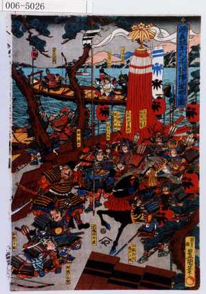 Utagawa Kunisada: 「源義経牟礼高松の陣に軍配の図」 - Waseda University Theatre Museum