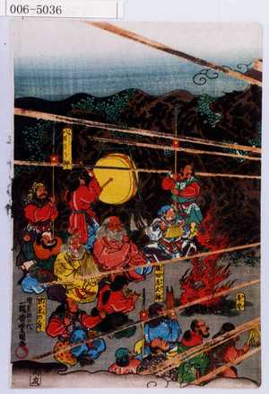 Utagawa Kunisada: - Waseda University Theatre Museum