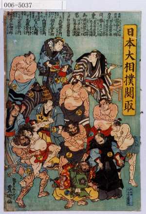 Utagawa Kunisada: 「日本大相撲関取」 - Waseda University Theatre Museum