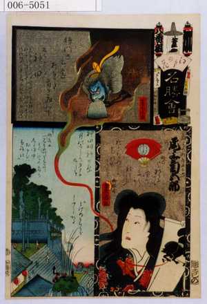 Utagawa Kunisada: 「江戸の花名勝会」「相馬の滝夜叉ひめ 尾上菊五郎」 - Waseda University Theatre Museum