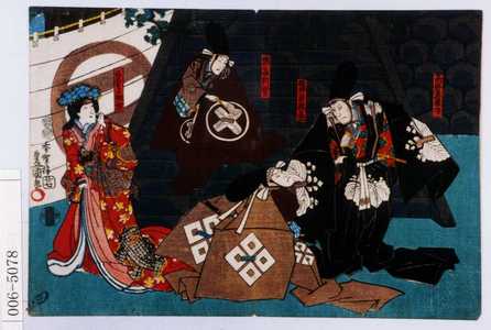 Utagawa Kunisada: 「高野武蔵守」「桃井若狭之助」「塩冶判官」「かをよ御前」 - Waseda University Theatre Museum