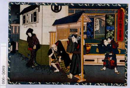 Utagawa Kunisada: 「忠臣蔵十段目」 - Waseda University Theatre Museum