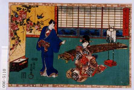 Utagawa Kunisada: 「其姿紫の写絵 十八」 - Waseda University Theatre Museum