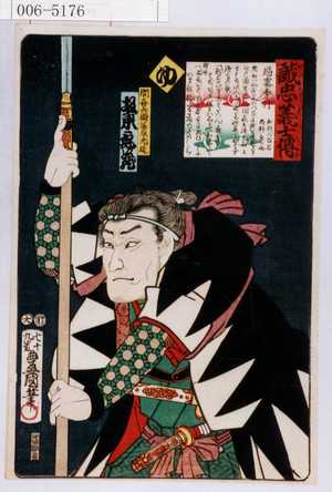 Utagawa Kunisada: 「誠忠義士伝」「間喜兵衛藤原光延 坂東亀蔵」「ゆ」 - Waseda University Theatre Museum