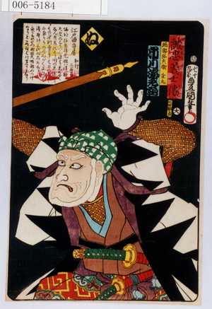 Utagawa Kunisada: 「誠忠義士伝」「堀部弥兵衛金丸 市川海老蔵」「ぬ」 - Waseda University Theatre Museum