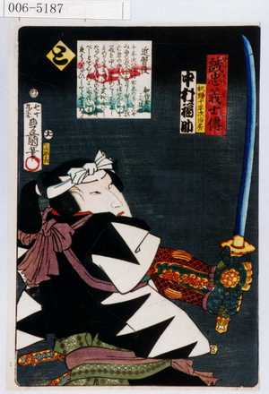 Utagawa Kunisada: 「誠忠義士伝」「杉野十平次治房 中村福助」「と」 - Waseda University Theatre Museum