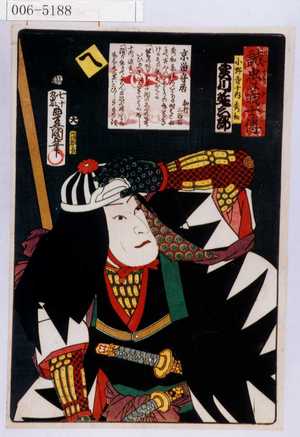 Utagawa Kunisada: 「誠忠義士伝」「小野寺十内秀和 実川延三郎」「へ」 - Waseda University Theatre Museum