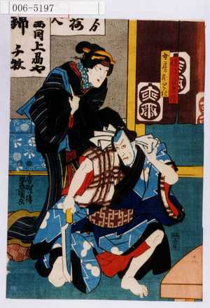 Utagawa Kunisada: 「幡随長兵衛」「女房おとき」 - Waseda University Theatre Museum