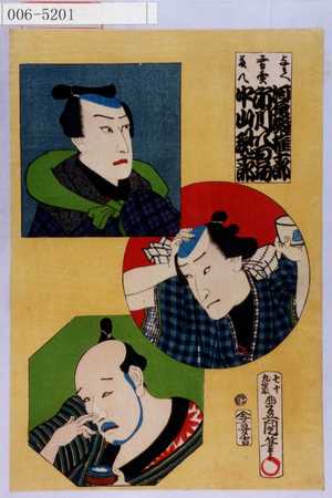 Utagawa Toyokuni III, 歌川豊国〈3〉 (豊国〈3〉)による浮世絵「「与兵へ 河原崎権十郎」「☆売 市川八百蔵」「藤八 中山現十郎」」