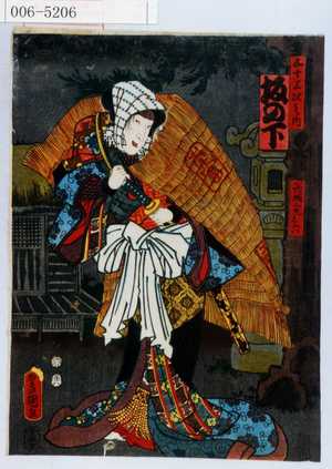 Utagawa Kunisada: 「五十三次の内」「坂の下」「盗賊人丸お六」 - Waseda University Theatre Museum