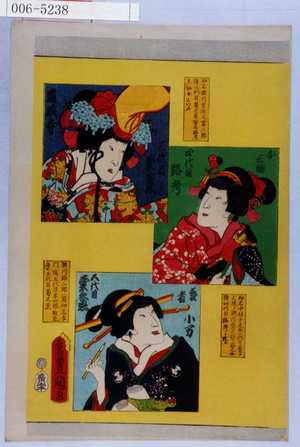 Utagawa Kunisada: 「道成寺 三代目菊之丞」「お三輪 四代目路考」「芸者小万 五代目菊之丞」 - Waseda University Theatre Museum