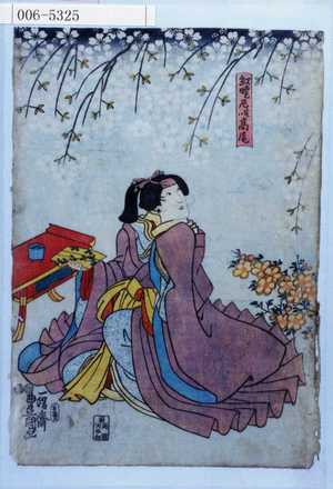 Utagawa Kunisada: 「紅暁尼 実ハ高尾」 - Waseda University Theatre Museum