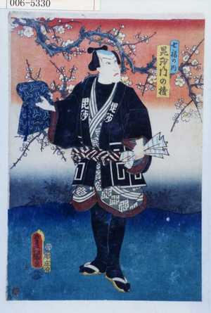 Utagawa Kunisada: 「七福の内」「毘沙門の権」 - Waseda University Theatre Museum
