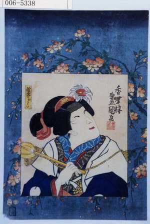 Japanischer Druck "「祇園のおりつ」" von Utagawa Toyokuni III, 歌川豊国〈3〉 (豊国〈3〉)