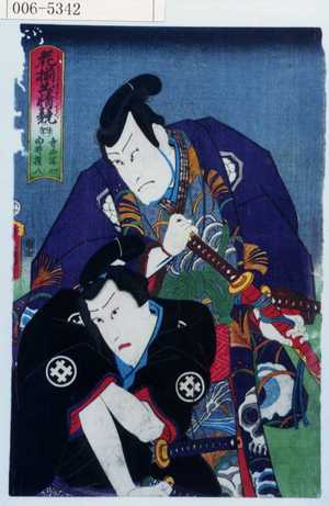 Utagawa Kunisada: 「花揃出情競 四 寺西閑心 白井権八」 - Waseda University Theatre Museum