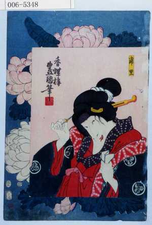 Utagawa Kunisada: 「浦里」 - Waseda University Theatre Museum