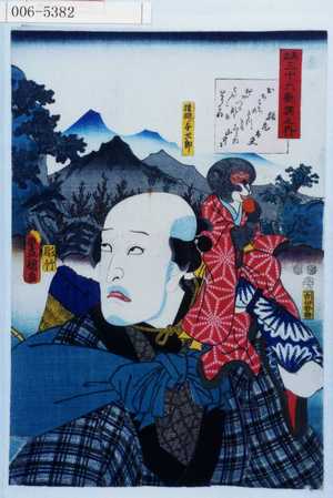 Utagawa Kunisada: 「見立三十六歌撰之内」「猿廻シ与次郎」 - Waseda University Theatre Museum