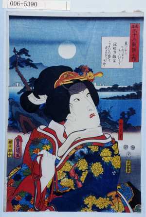 Utagawa Kunisada: 「見立三十六歌撰之内」「☆きり」 - Waseda University Theatre Museum