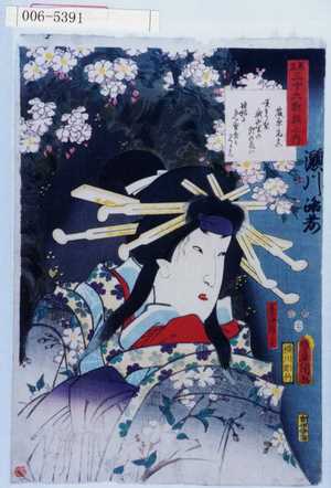 Utagawa Kunisada: 「見立三十六歌撰之内」「墨染桜ノ霊」 - Waseda University Theatre Museum